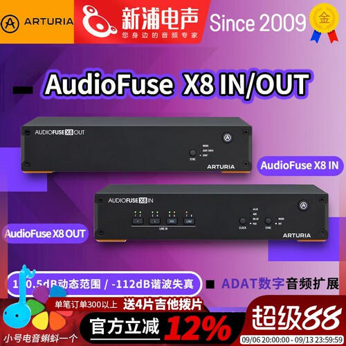 X8arturia编曲混音声卡ADAT