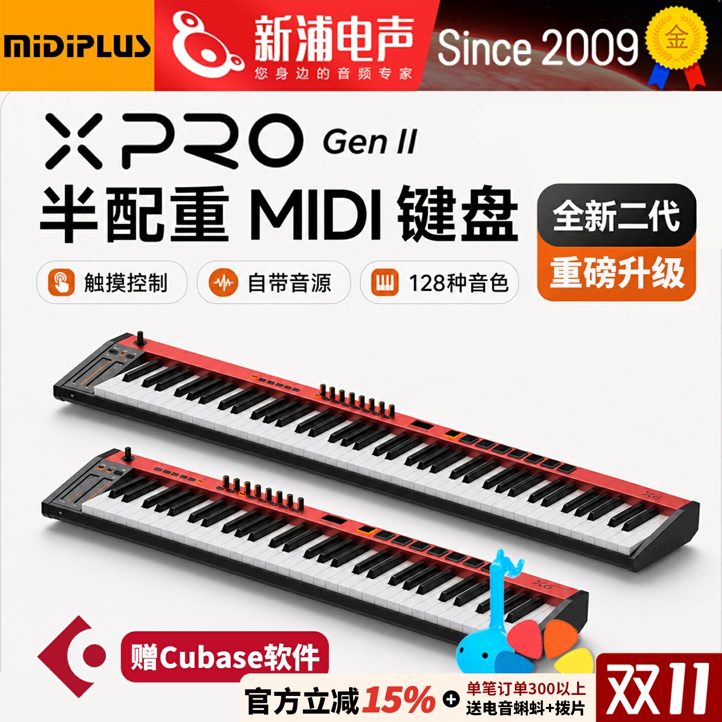 MIDIPLUS X6PROII二代88键半配重61打击垫控制器编曲迷笛MIDI键盘