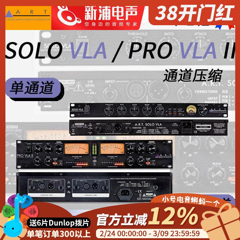 ART Pro VLA II 2路双通道电子管音频压缩器压缩限幅器处理效果器