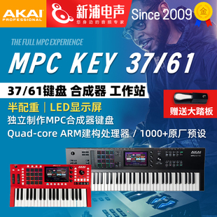 key 61键midi键盘控制器电音打击垫编曲合成器 mpc 雅家Akai