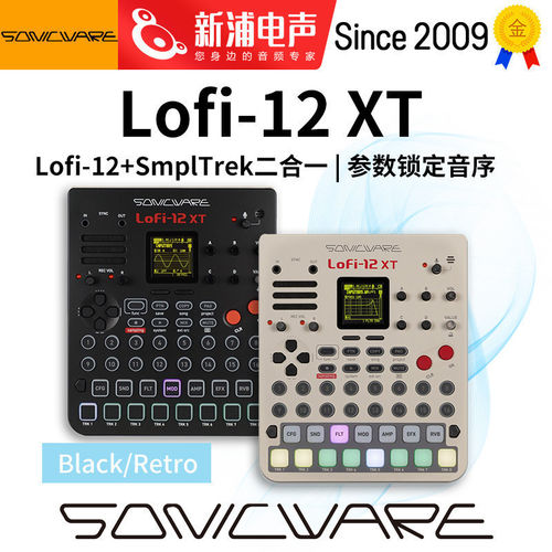 SonicwareLofi-12XT低保真风格
