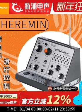 英国Stylophone特雷门琴Theremin触摸感应模块电子合成器半岛铁盒