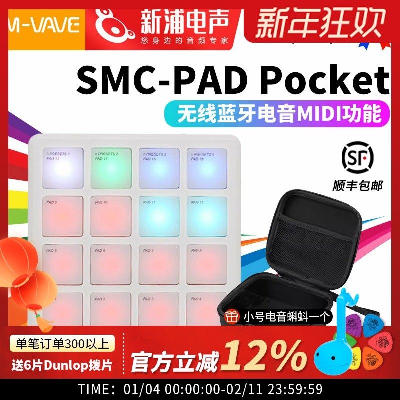【顺丰包邮】M-VAVE SMC-PAD Pocket 电音MIDI打击垫键盘控制器,乐器/吉他/钢琴/配件,MIDI键盘,淘宝优惠券,粉丝福利购,淘宝优惠卷