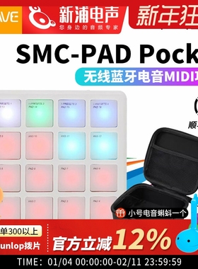 【顺丰包邮】M-VAVE SMC-PAD Pocket 电音MIDI打击垫键盘控制器
