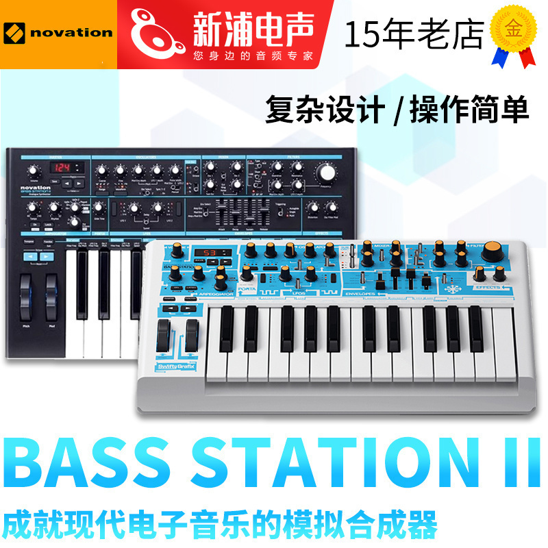 Novation模拟贝斯低音合成器