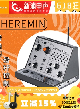 英国Stylophone特雷门琴Theremin触摸感应模块电子合成器半岛铁盒