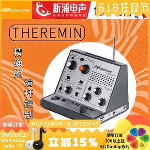 英国Stylophone特雷门琴Theremin触摸感应模块电子合成器半岛铁盒