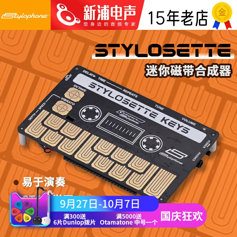 stylophone袖珍合成器内置扬声器