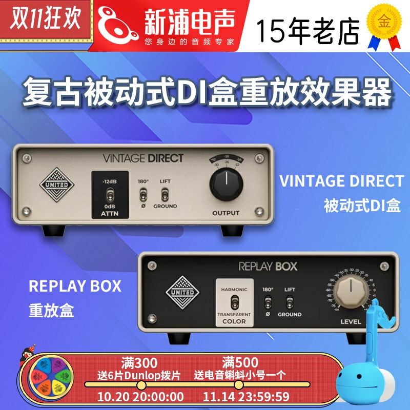 United Vintage Direct Replay Box吉他复古被动式DI盒重放效果器