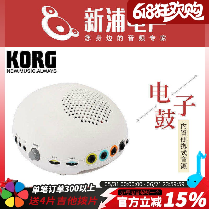Korg科音Cliphit 便携式电子鼓内置音源家用练习架子鼓训练器电鼓