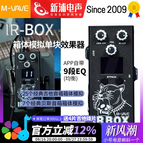 M-VAVE箱体模拟单块效果器