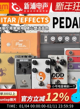 Warm Audio吉他贝斯效果器Bender/Mutation PhasorII/Centavo/ODD