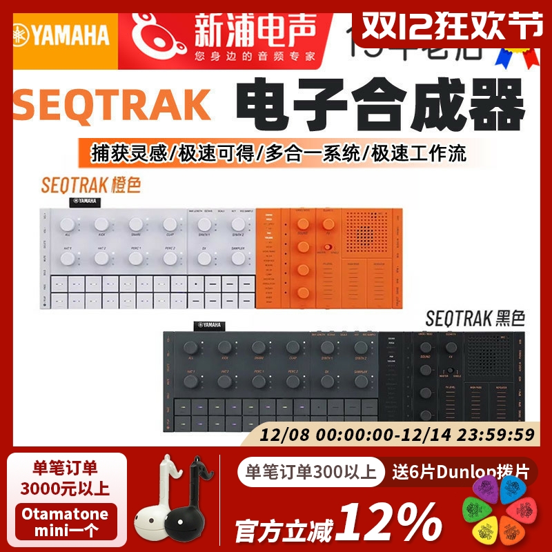 yamaha音乐制作工作站合成器