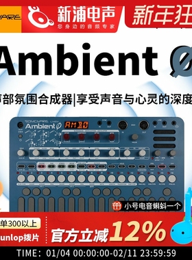 Sonicware LIVEN Ambient Ø Zero 氛围合成器 影视 配乐 音源