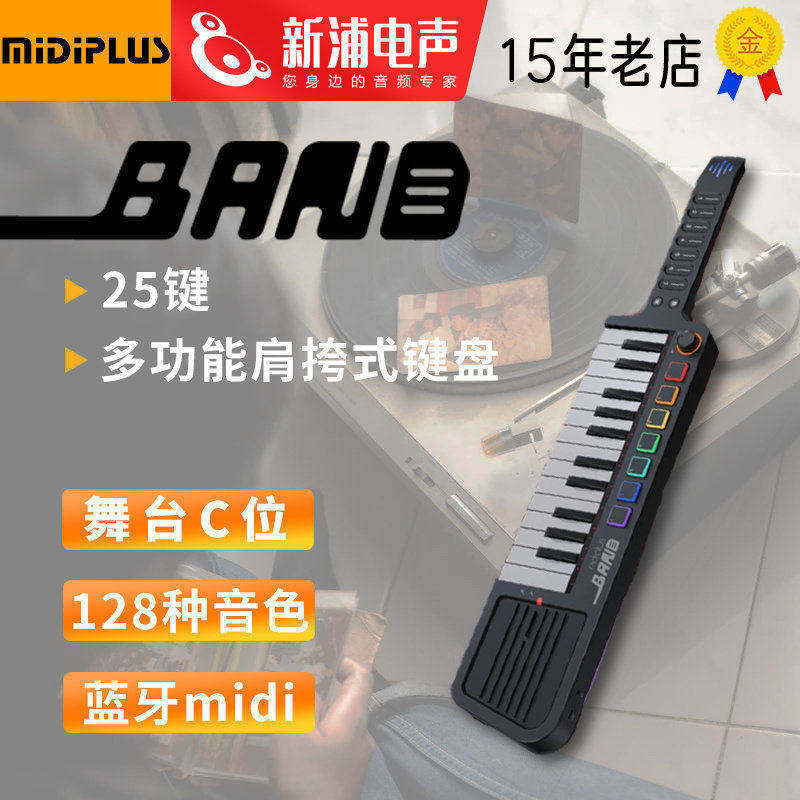 新品MIDIPLUS BAND美派多功能肩背键盘无弦吉他弹唱键盘吉他