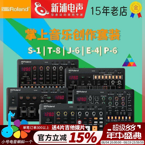 罗兰aira综合效果器合成器