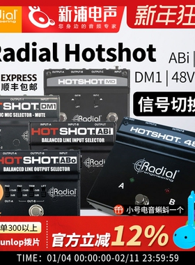 Radial Hotshot 48V/DM-1 电容麦克风话筒切换器现场切换开关DI盒