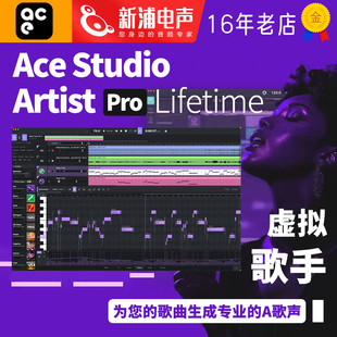 Artist studio Pro 2.0 AI歌手工作站软件 官方正版 Lifetime Ace
