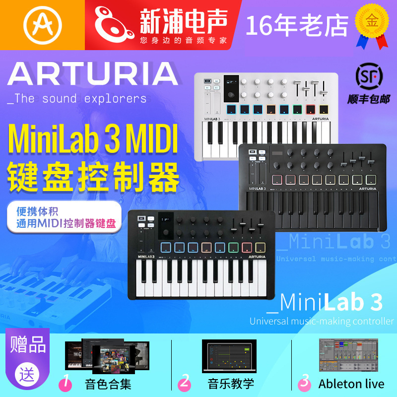 ArturiaMiniLab3midi键盘合成器