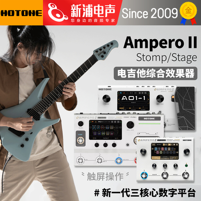 Hotone Ampero II Stomp Stage 电吉他综合效果器2代民谣贝斯乐句