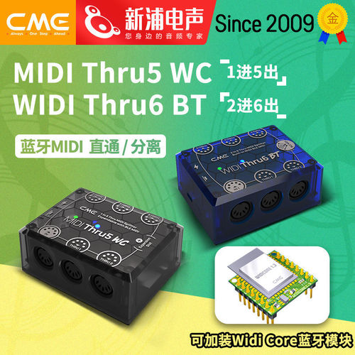 CMEMIDI低延迟分配器接收器