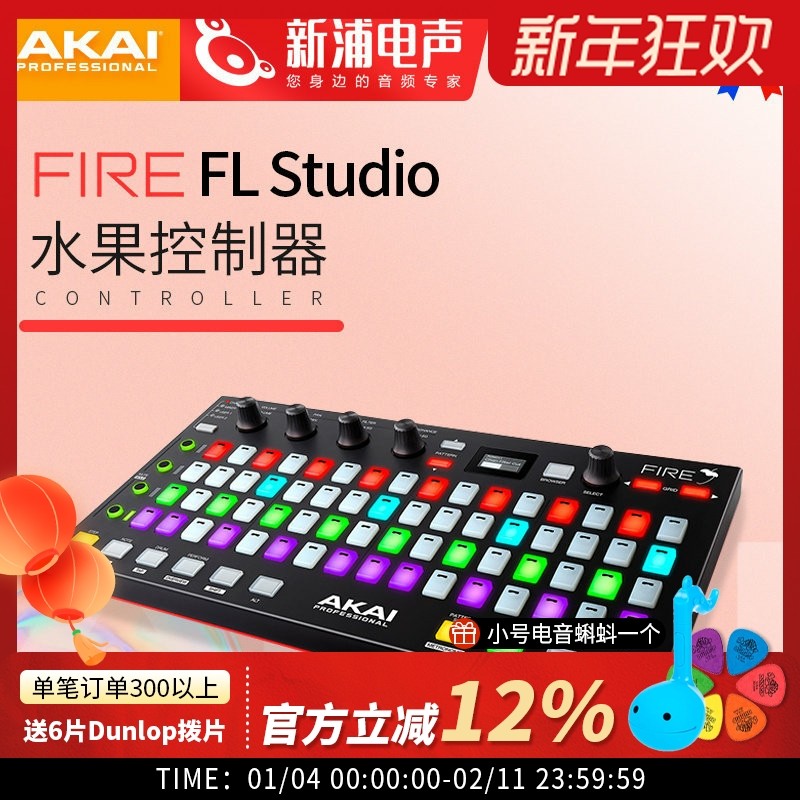 雅家 Akai FIRE FL Studio水果控制器midi键盘音乐打击垫合成器,乐器/吉他/钢琴/配件,MIDI键盘,淘宝优惠券,粉丝福利购,淘宝优惠卷