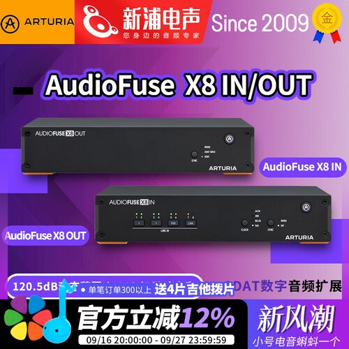 X8arturia编曲混音声卡ADAT
