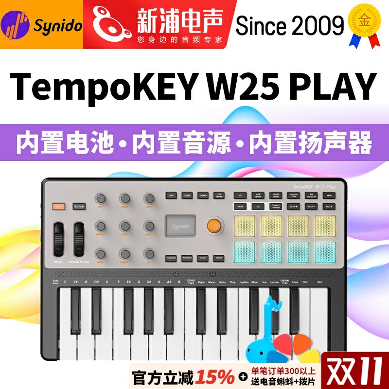 Synido森林岛W25 25键MIDI键盘编曲便携蓝牙无线控制器内置电池