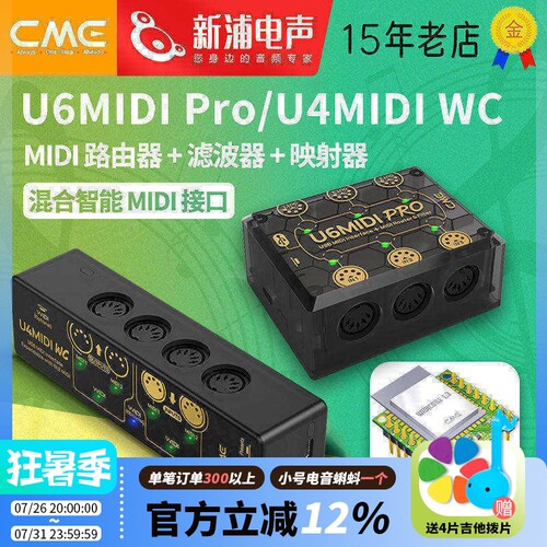CMEmidi键盘输入接口