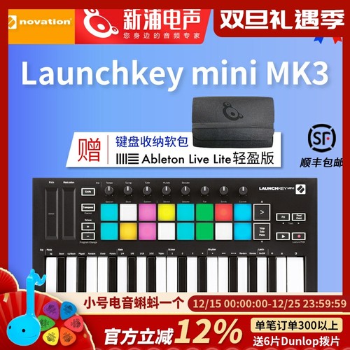 NovationLaunchkeymidi键盘