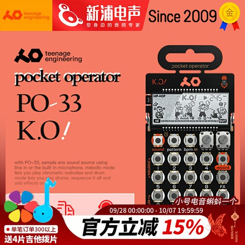TeenagePO-33K.O口袋合成器