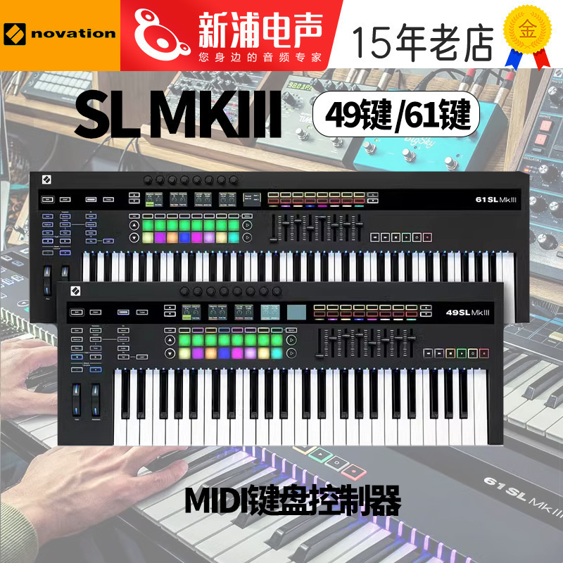 novationSLMK3midi键盘控制器