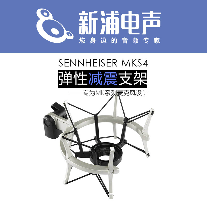 [The new electro-acoustic Pu] SENNHEISER Sennheiser MKS4 MK4 microphone Shock mountin the Musical Instruments/Guitar/Piano/Fitting ,  MIDI Musical Instruments/Computer Music , Microphone  category - from Buy2taobao.com to provide professional Taobao agent buy service