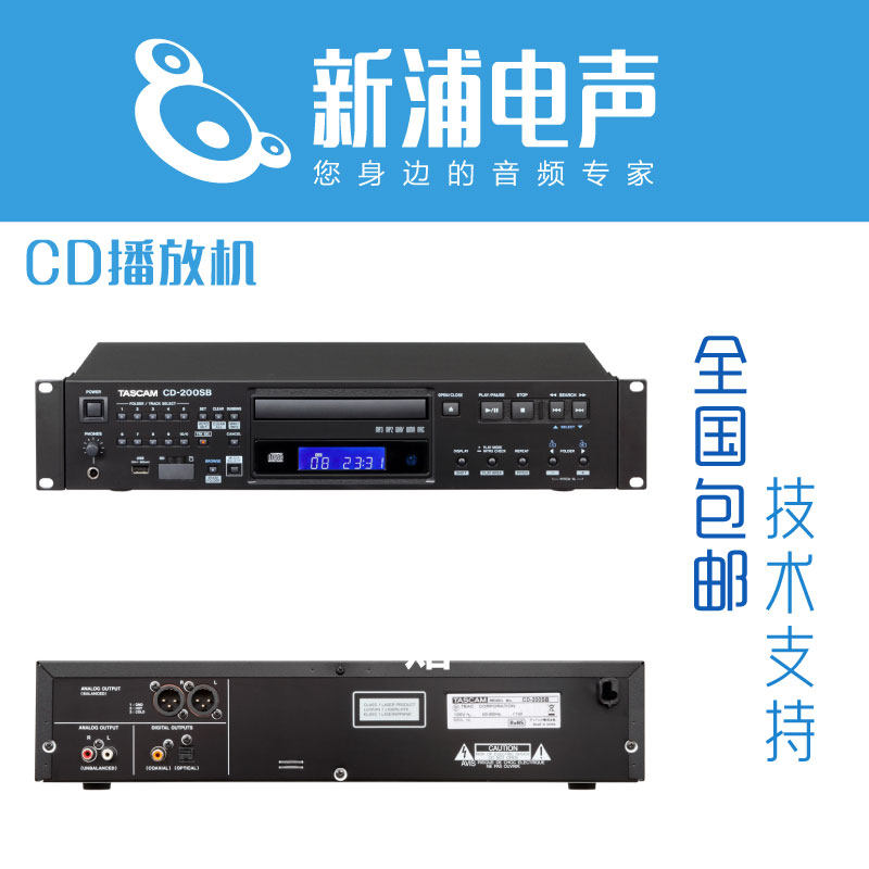 [The new electro-acoustic Pu] TASCAM CD-200SB CD200SB CD Player USB Interfacein the Audio appliances ,  CD Player  category - from Buy2taobao.com to provide professional Taobao agent buy service