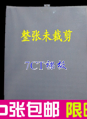 纸抽盒未裁剪塑料网格十字绣