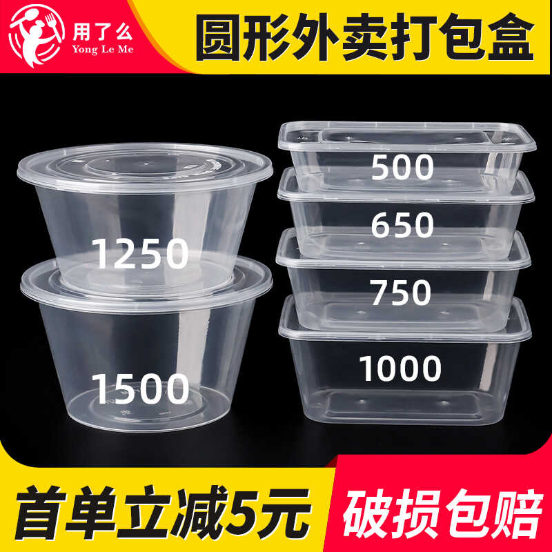 加厚家用汤面外卖餐盒圆形塑料