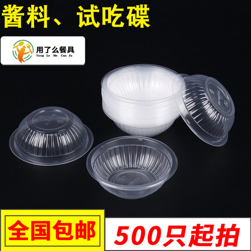 商用加厚一次性小碟子圆形塑料