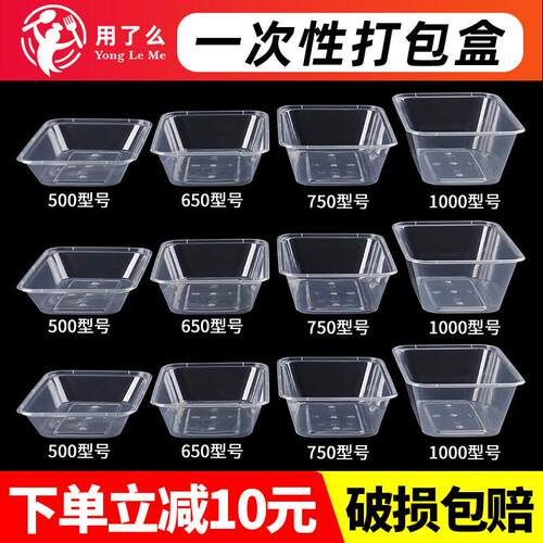 长方形塑料一次性餐盒