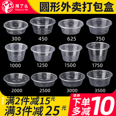 圆形塑料打包盒带盖1000/1250