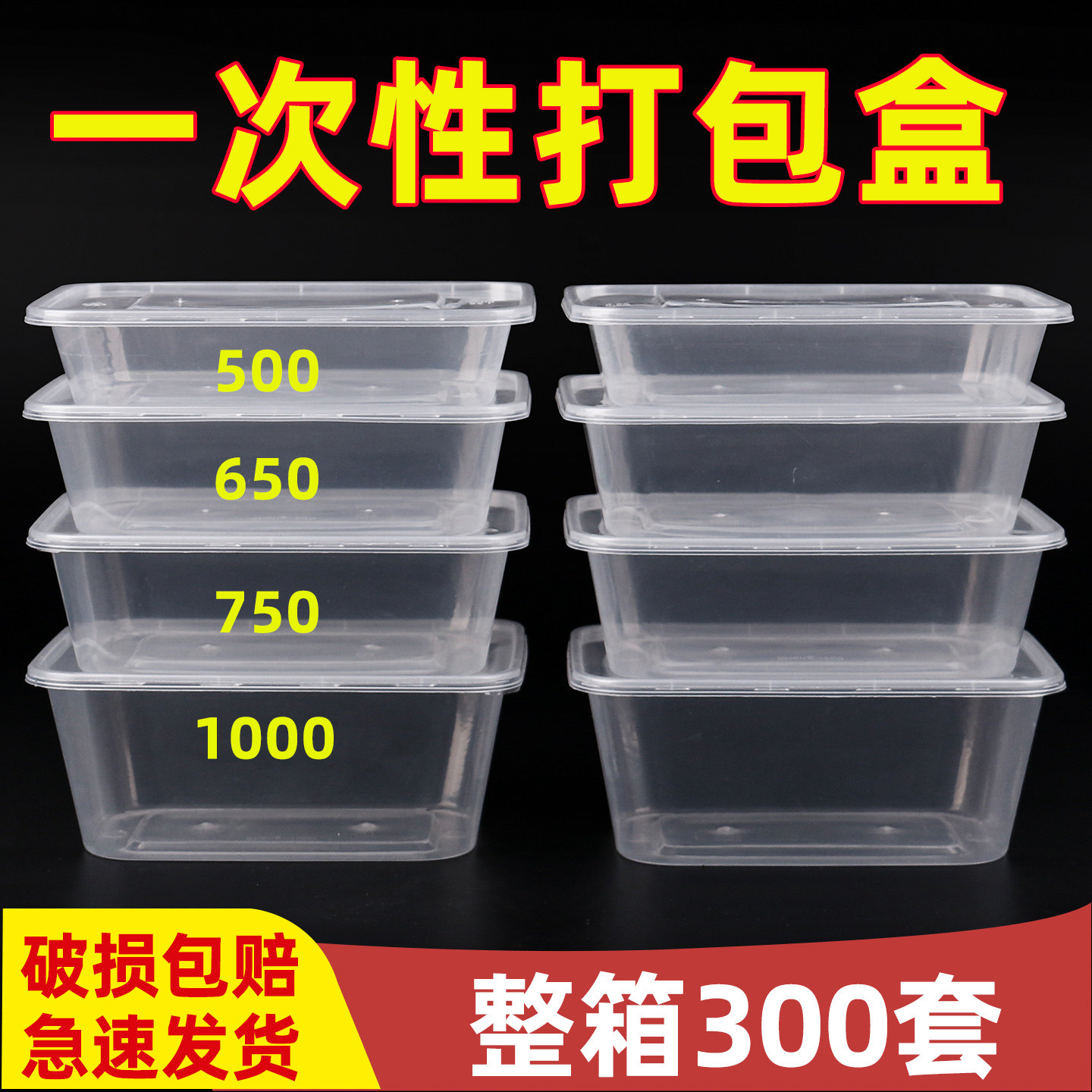 方形餐盒一次性打包盒1000ml饭盒有盖快餐盒加厚商用长方形塑料盒