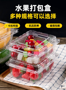 榴莲水果包装盒一次性塑料透明盒西瓜水果盒盒子打包盒草莓500g