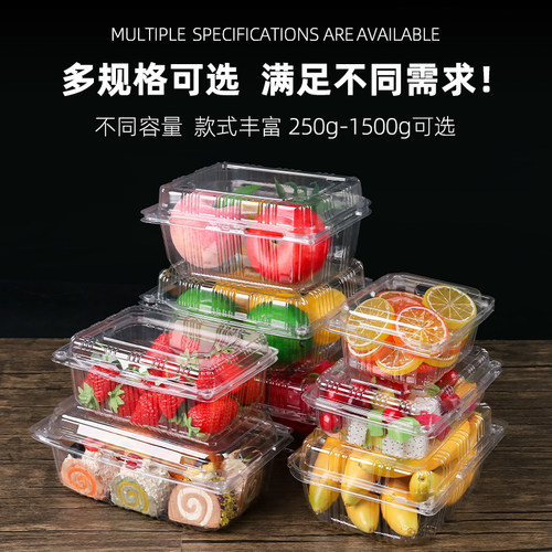 长方形塑料一次性水果盒