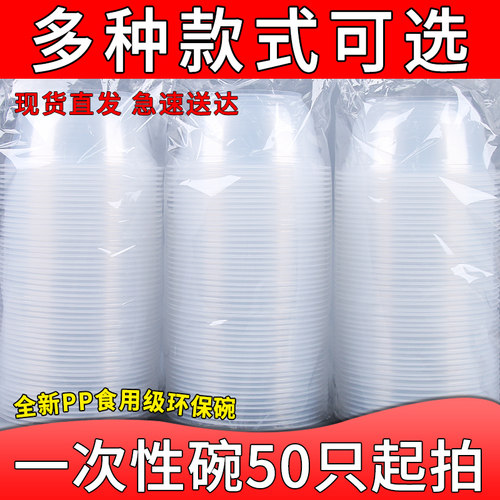 用了么早餐小号透明汤盒一次性碗