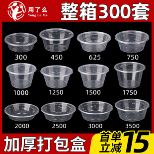 一次性圆形透明打包快餐盒圆盆加厚塑料汤碗1750ml打包盒餐盒圆盒