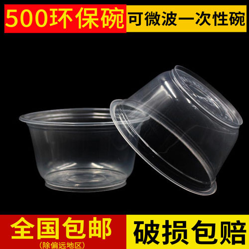 防摔外卖盒圆形餐具带盖塑料碗