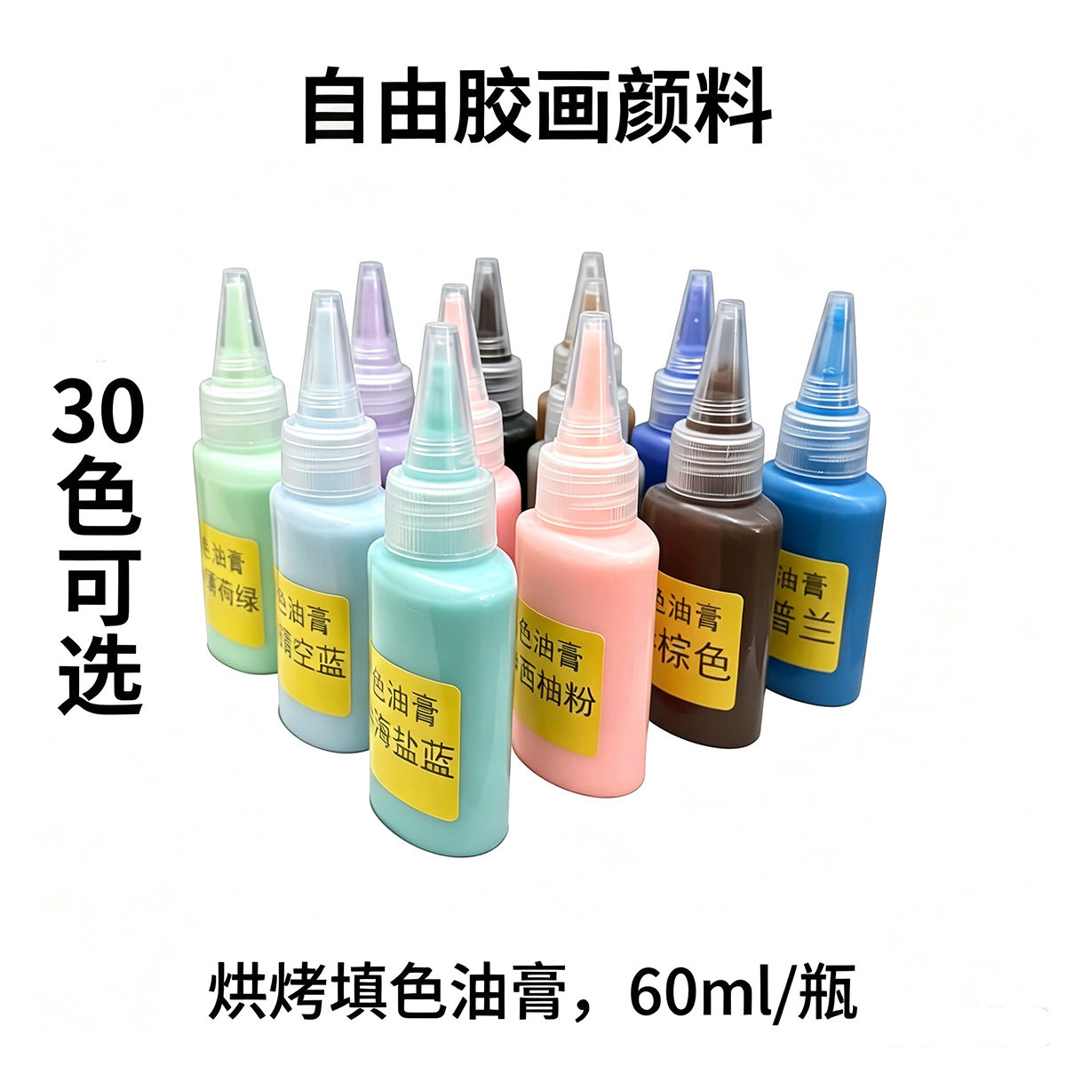 奕彩网红自由胶画烤画颜料勾线胶画轮廓描边胶diy创意手作30色