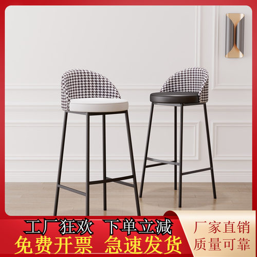 轻奢吧台椅现代简约家用北欧
