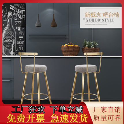 铁艺北欧吧台椅靠背高脚凳个性家用现代简约时尚休闲创意拍照椅子