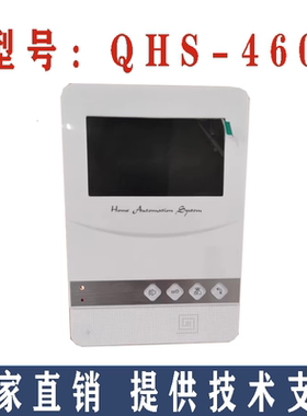 可视对讲代替韩昌对讲型号QHS-280 /285 QHS-460 万科专用SMACOM