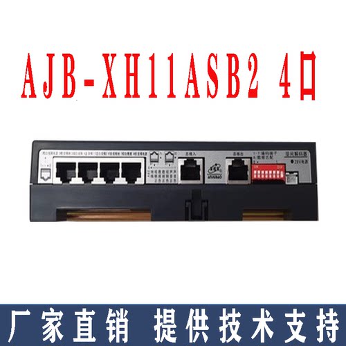 安居宝原装主机控制器 联网器 解码器AJB-XH11ASB2 /AJB-KZ11AMB3